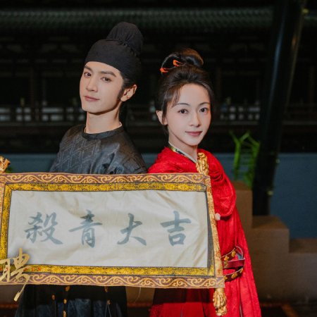 Jiang Shan Wei Pin ()