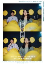 Kimi wa Eiga Japanese Movie(2026) photo