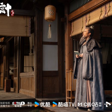 The Vendetta of An (2025)