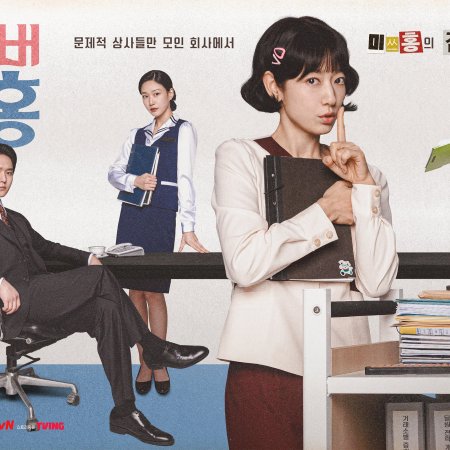 Undercover Miss Hong (2026)