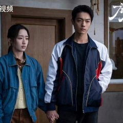 Fang Yuan Ba Bai Mi Chinese Drama photo