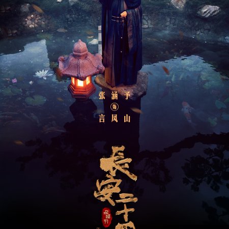 The Vendetta of An (2025)