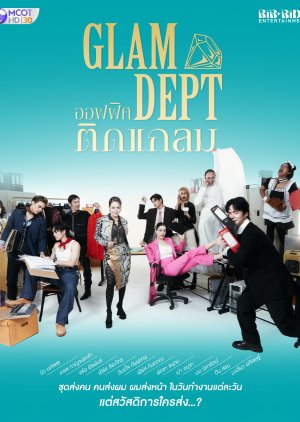 Glam Dept (0000) poster
