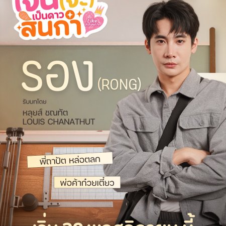 Like a Palette (2025)