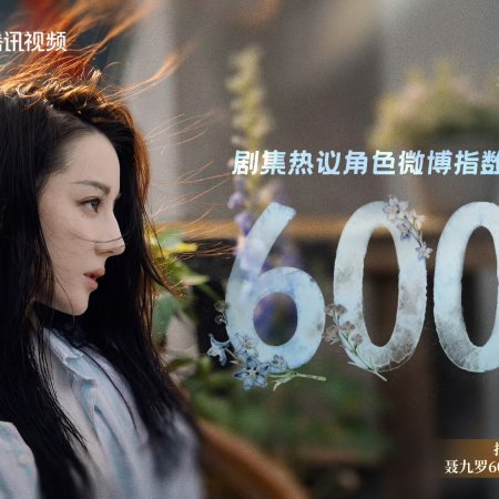 Love on the Turquoise Land (2025)