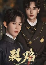 Lie Yan Chinese Drama photo