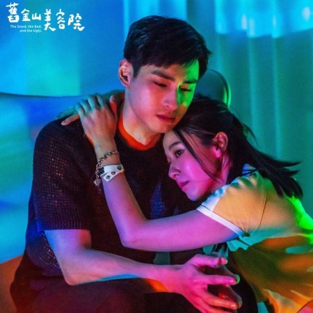 The Good, the Bad, and the Ugly (2025)