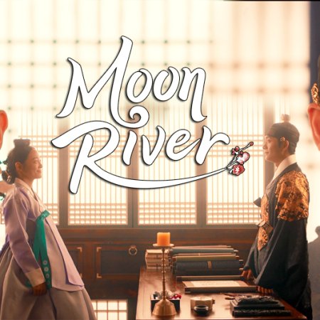 Moon River (2025)