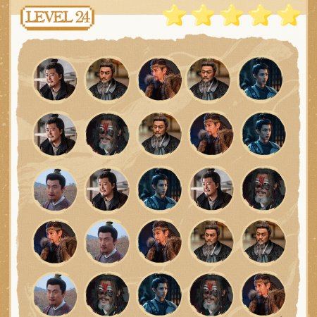 The Vendetta of An (2025)