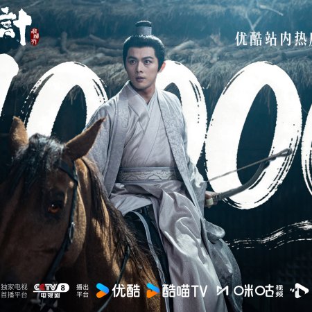 The Vendetta of An (2025)