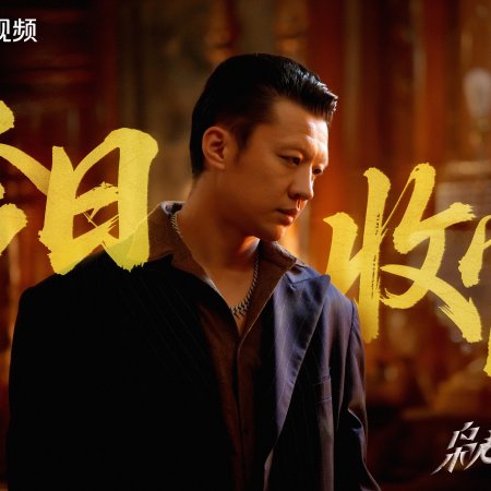 Love on the Turquoise Land (2025)