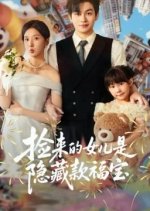 Jian Lai De Nv Er Shi Yin Cang Kuan Fu Bao Chinese Drama(2025) photo