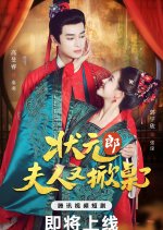 Top Scholar, Your Wife's at It Again! Chinese Drama(2025) photo
