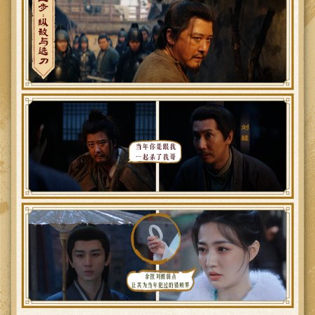 The Vendetta of An (2025)