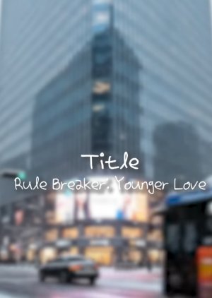 Rule Breaker: Younger Love (2025) poster