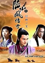 Lu Xiao Feng Chuan Qi Zhi Jian Shen Yi Xiao Chinese Movie(2007) photo