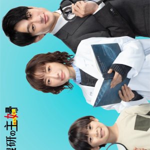 Moto Kasoken no Onna (2026)