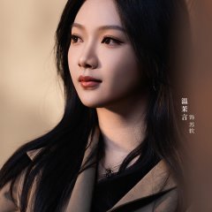 Jin Ye Liao Dong Ta Xin Chinese Drama(2025) photo