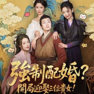 Wan Li Jiang Shan Ru Wo Huai (2025)