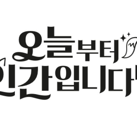 No Tail to Tell (2026)