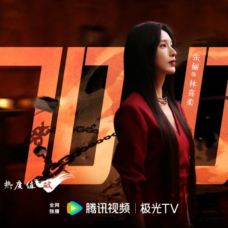 Love on the Turquoise Land (2025)