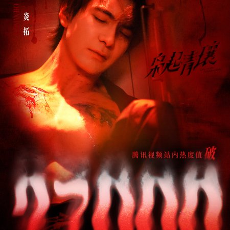 Love on the Turquoise Land (2025)