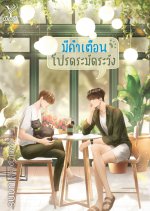 Love Alert Thai Drama(2025) photo