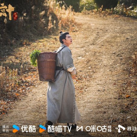 The Vendetta of An (2025)