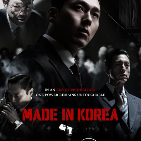 Made in Korea (2025)