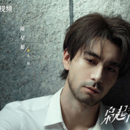 Love on the Turquoise Land (2025)