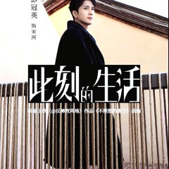 Live in This Moment Chinese Drama photo