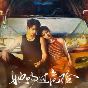 Kissing Danger (2025)