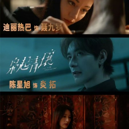 Love on the Turquoise Land (2025)