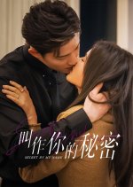 Secret by My Name Chinese Drama photo