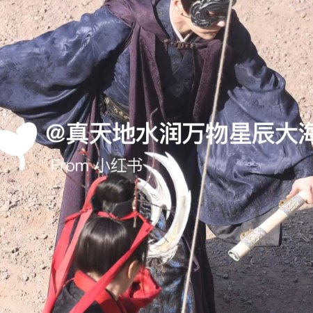 Tian Du Yi Wen Lu ()