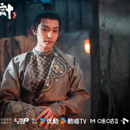 The Vendetta of An (2025)