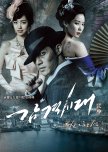 Inspiring Generation korean drama review