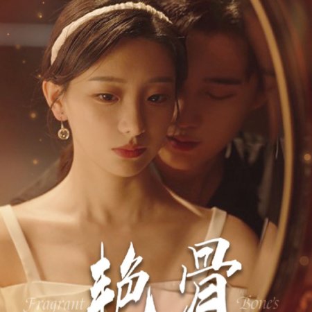 Ta Hong Bu Hao Le (2024)