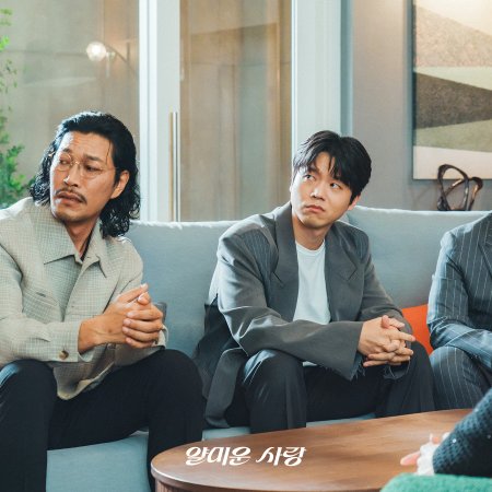 Nice to Not Meet You (2025)