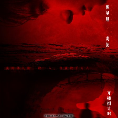 Love on the Turquoise Land (2025)