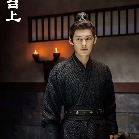 Love and Crown (2025)