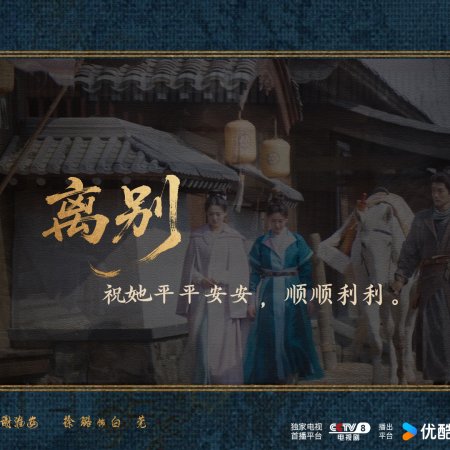 The Vendetta of An (2025)