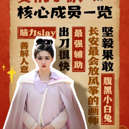 The Vendetta of An (2025)