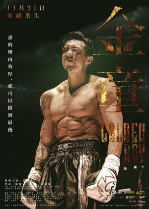 Golden Boy (2025) poster