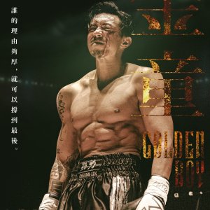 Golden Boy (2025)