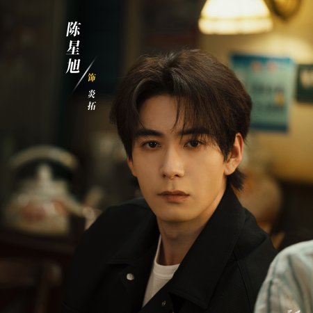 Love on the Turquoise Land (2025)