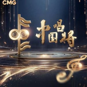 Sing to Shine (2025)