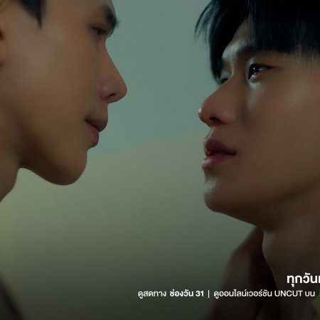 The Wicked Game (2025)