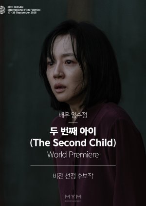 The Second Child (2025) poster