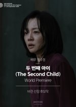The Second Child Korean Movie(2025) photo